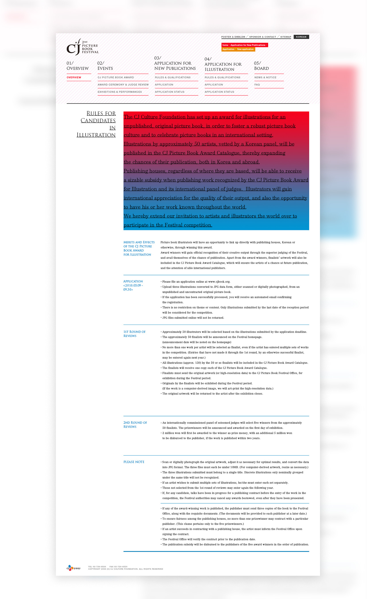 CJ book fesitval website for CJ Culture foundation — image 6 of 8