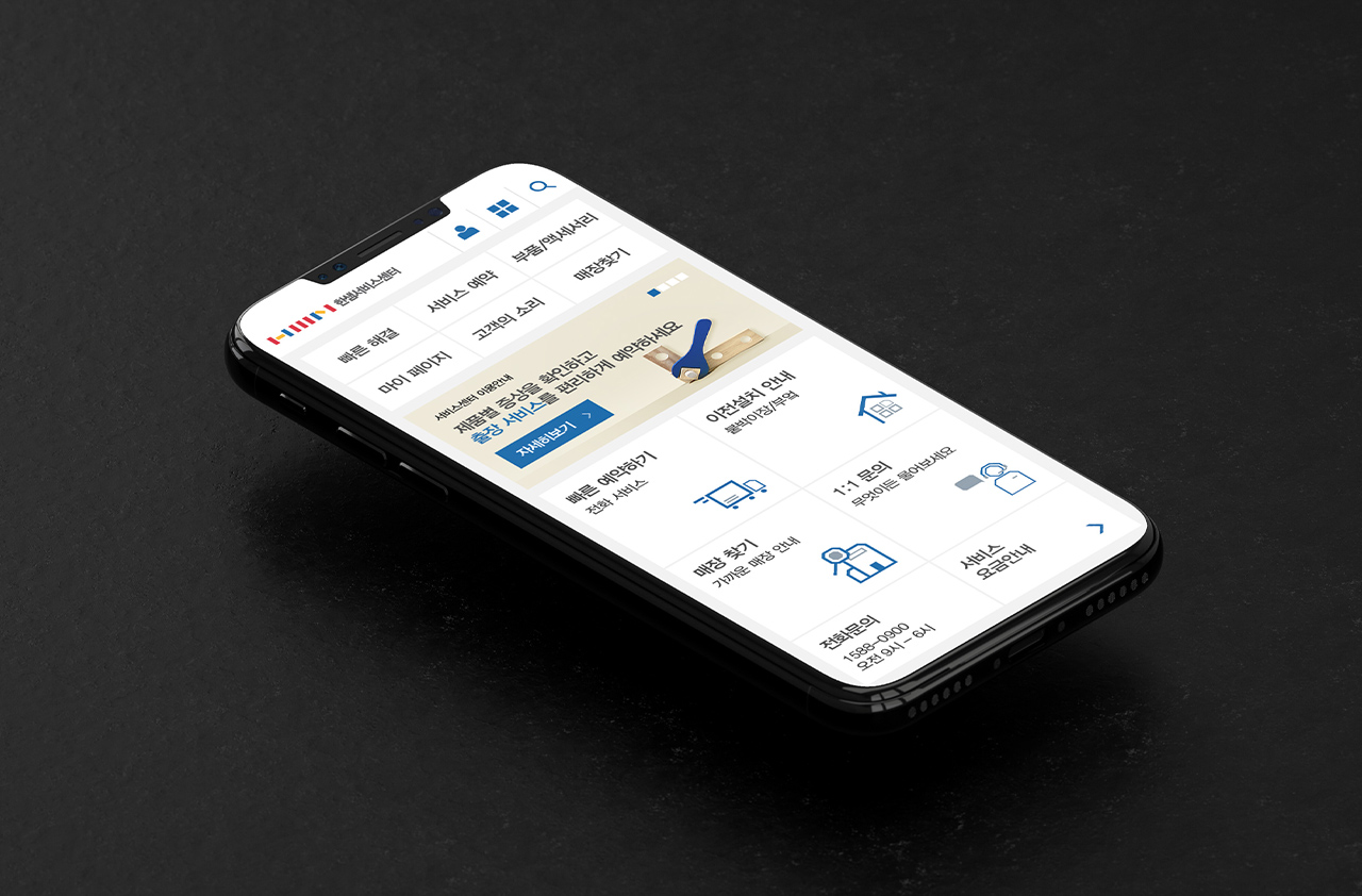Hanssem CS Application & Website media 2