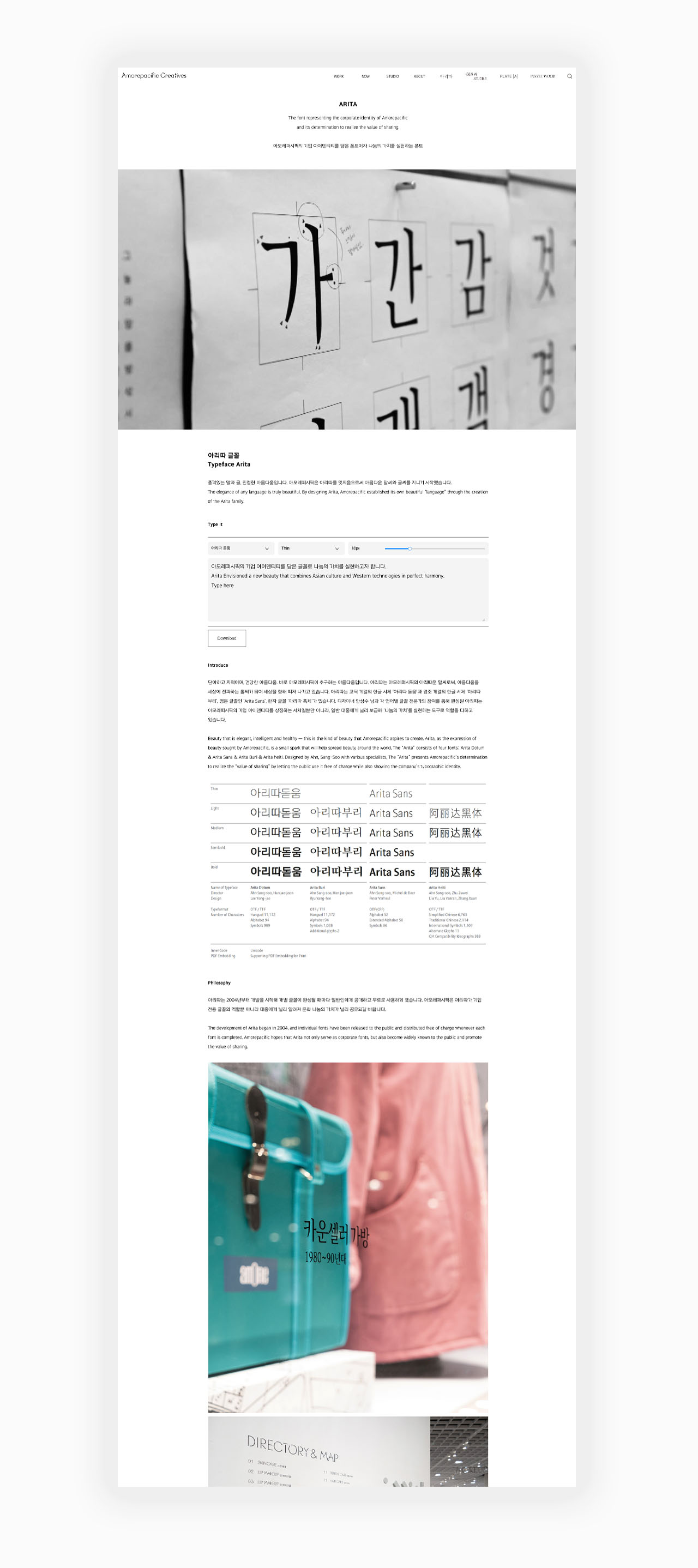 Amorepacific Creatives Website