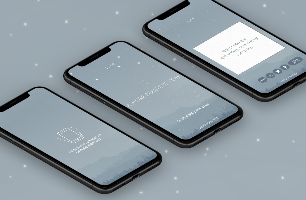 Amorepacific new year card 2019