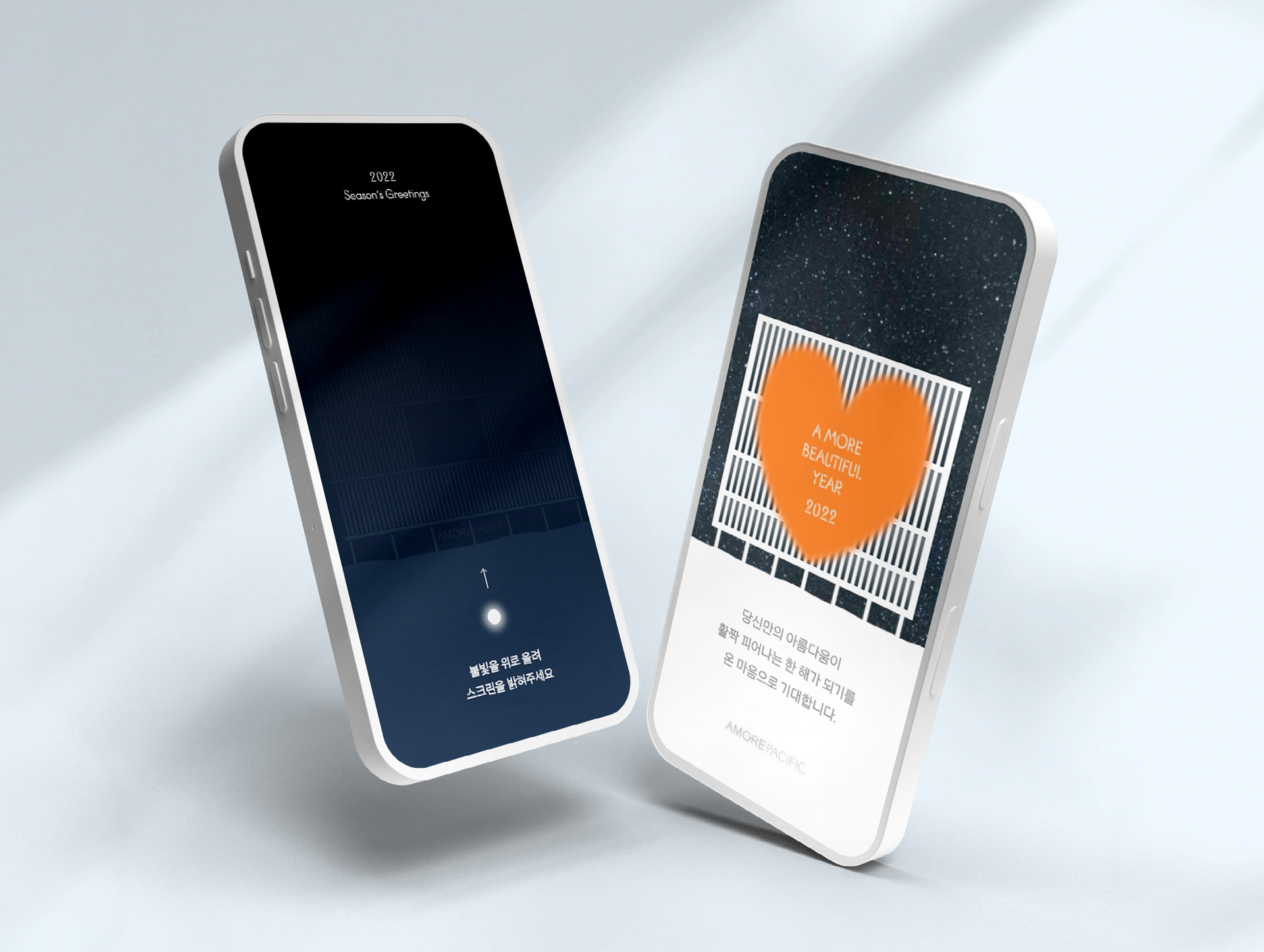 Amorepacific new year card 2022