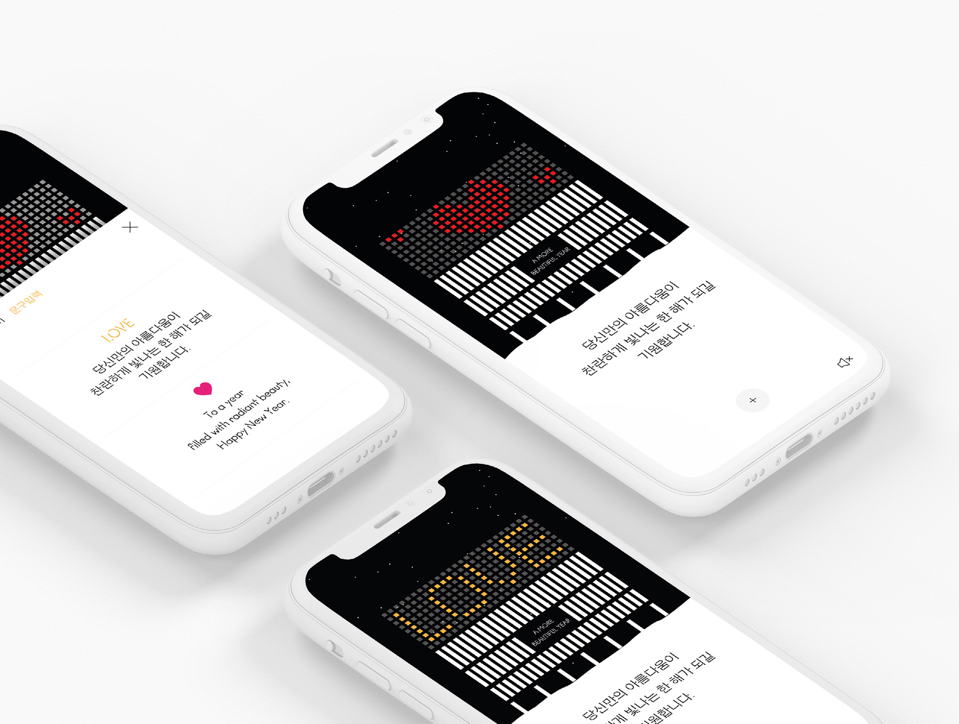 Amorepacific new year card 2023