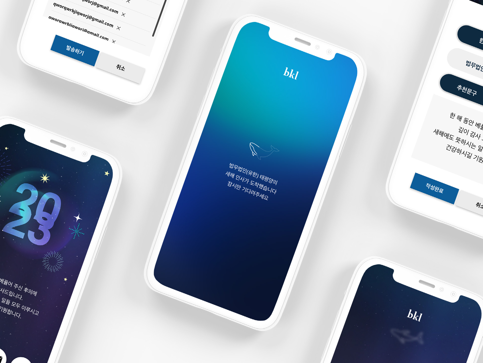 BKL new year card 2023