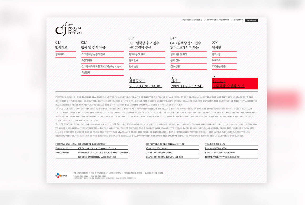 CJ book fesitval website