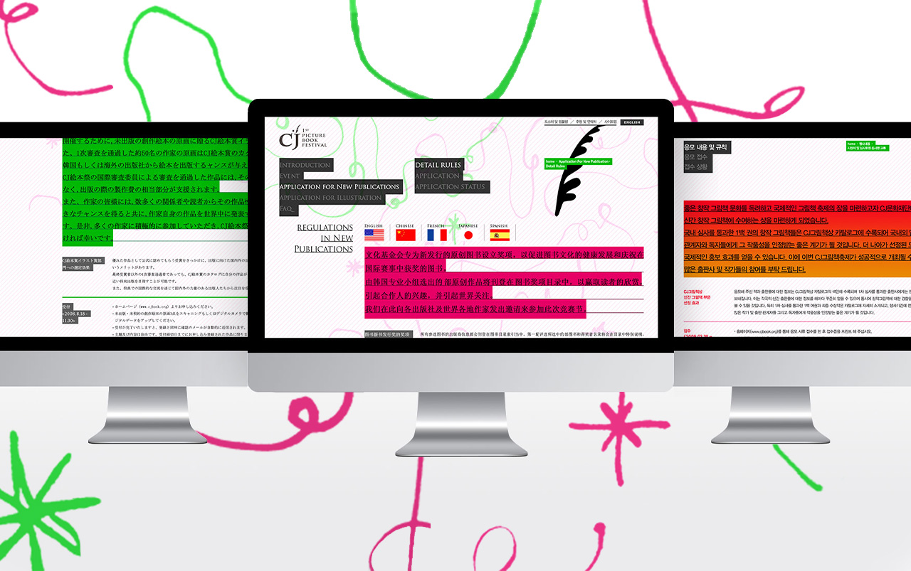 CJ book fesitval website
