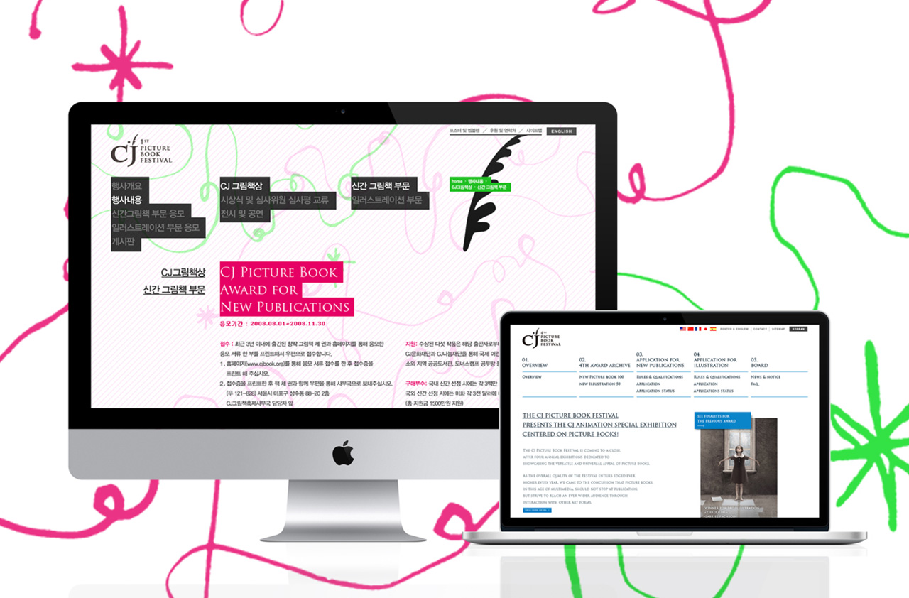 CJ book fesitval website