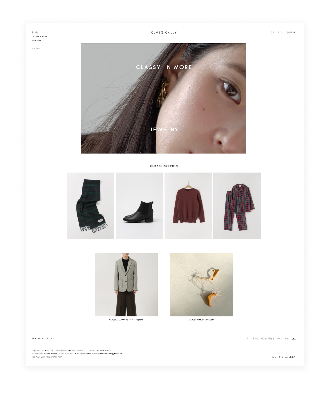 Classically website renewal