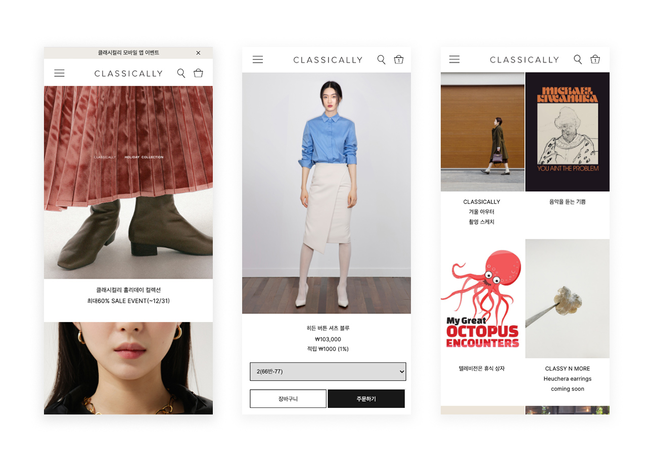 Classically website renewal