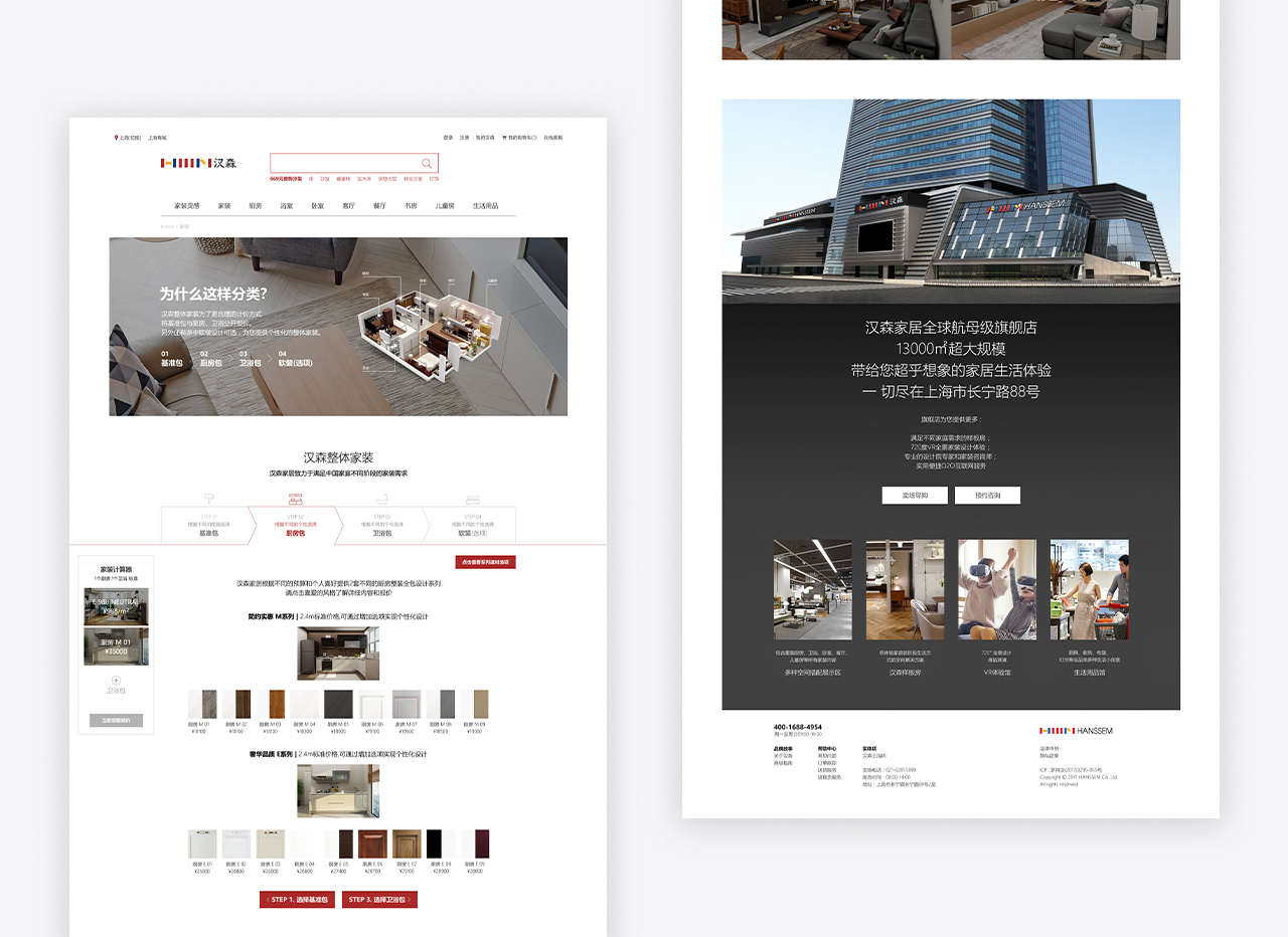 Hanssem China website