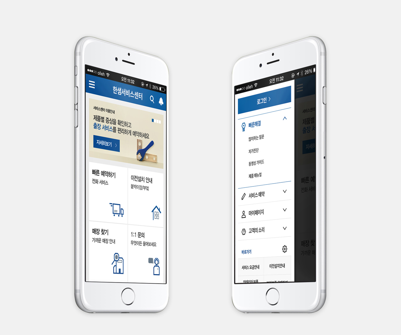 Hanssem CS Application & Website