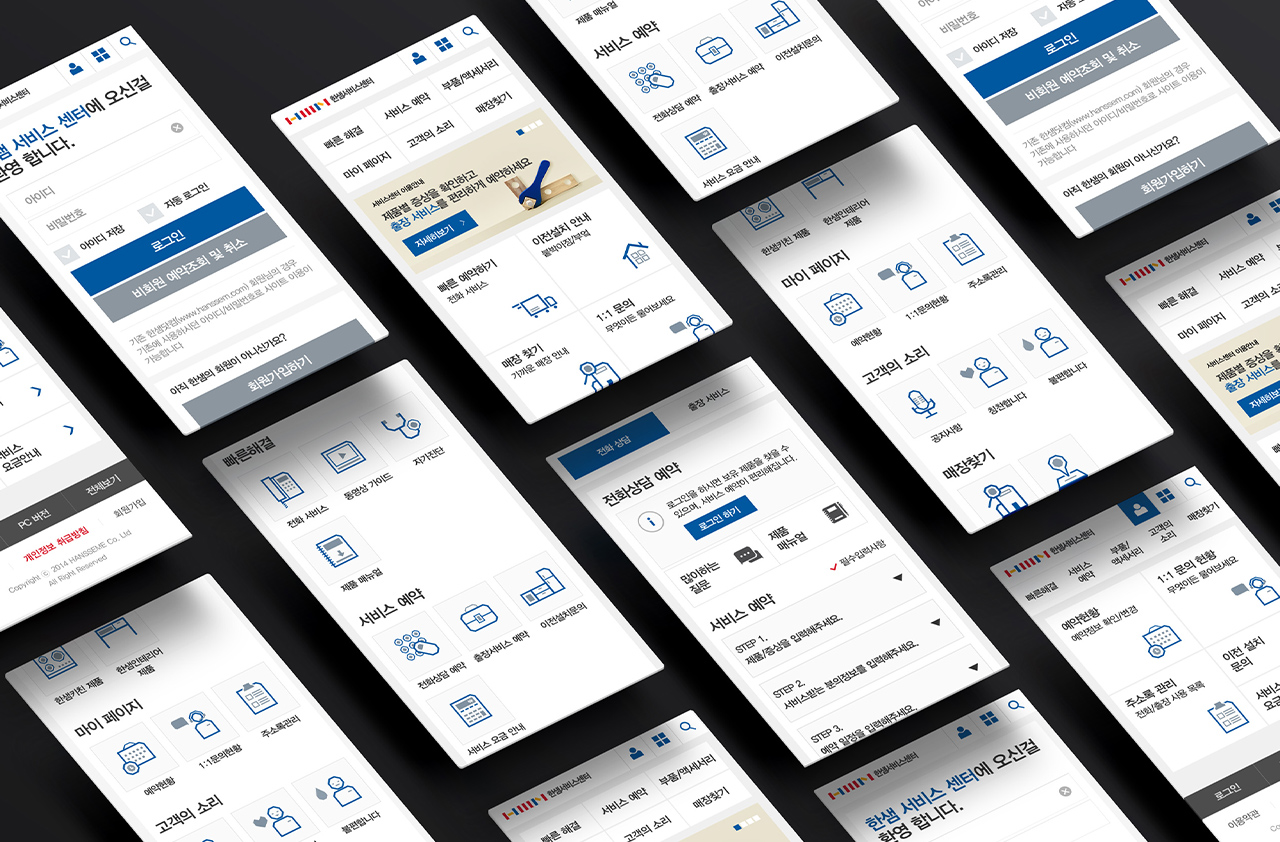 Hanssem CS Application & Website