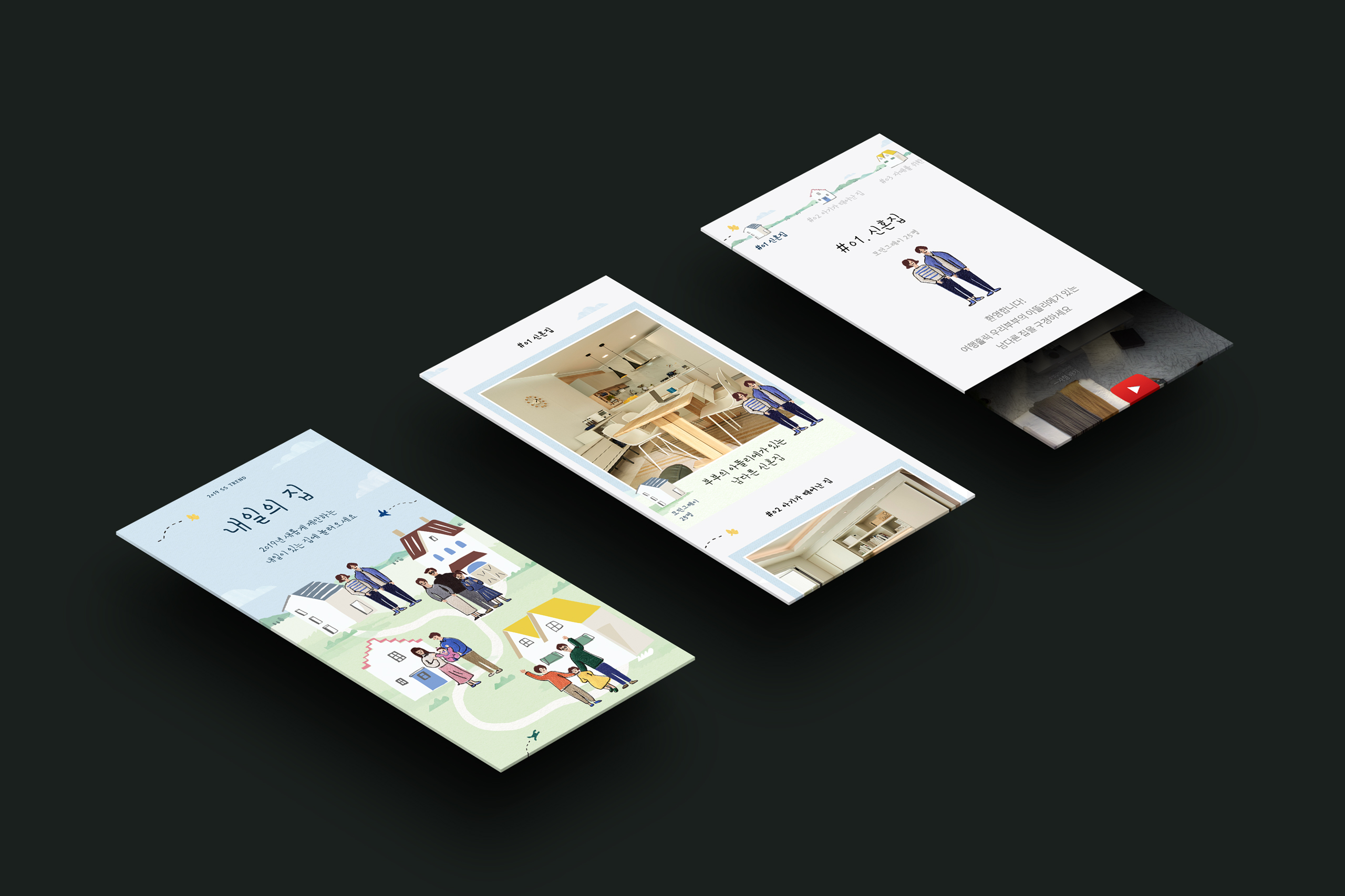 Hanssem Tomorrow House Campaign